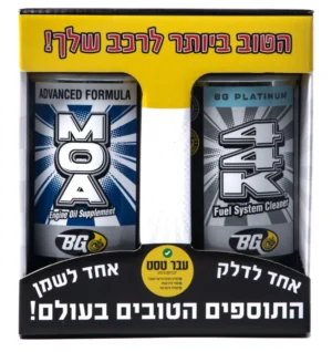 קיט דאבל תוסף K44 + MOA מבית BG USA